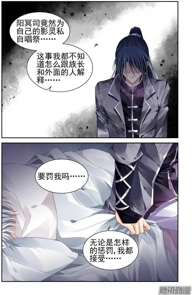 🍔灵鬼在线 162：力不及唯有从心（7） 第15页