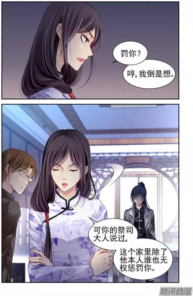 🍔灵鬼在线 162：力不及唯有从心（7） 第16页