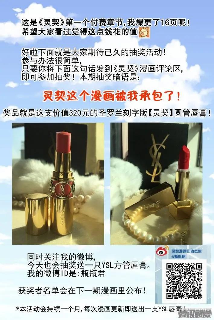🍔灵鬼在线 162：力不及唯有从心（7） 第17页