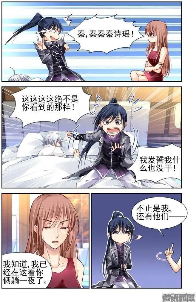🍔灵鬼在线 162：力不及唯有从心（7） 第3页