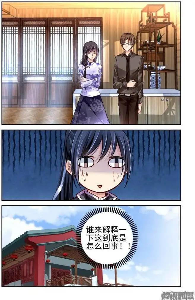 🍔灵鬼在线 162：力不及唯有从心（7） 第4页