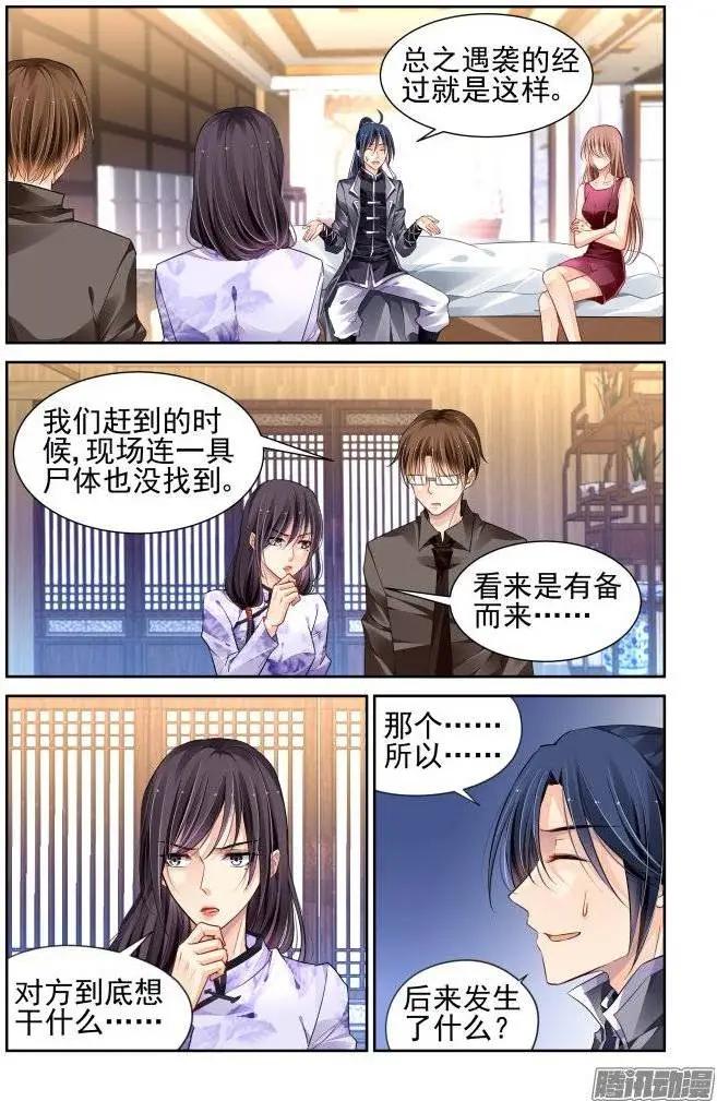 🍔灵鬼在线 162：力不及唯有从心（7） 第5页