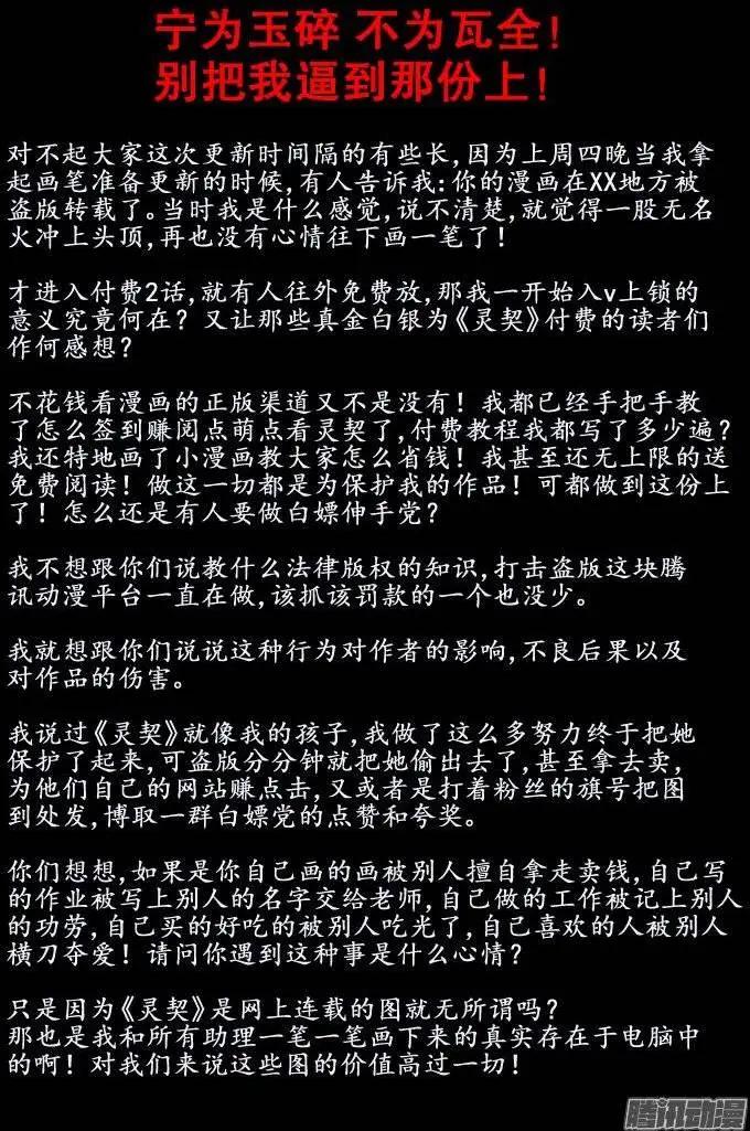 🍔灵鬼在线 164：力不及唯有从心（9） 第1页