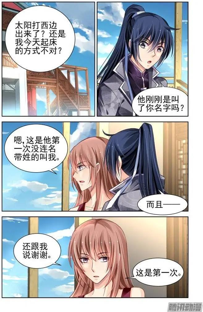 🍔灵鬼在线 164：力不及唯有从心（9） 第10页