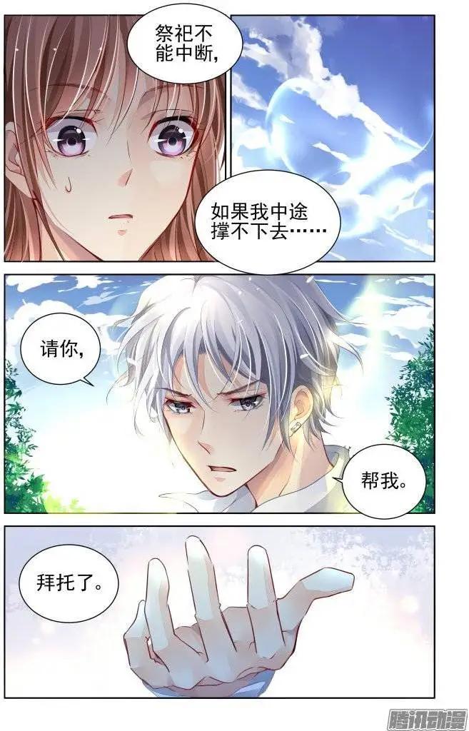 🍔灵鬼在线 164：力不及唯有从心（9） 第13页
