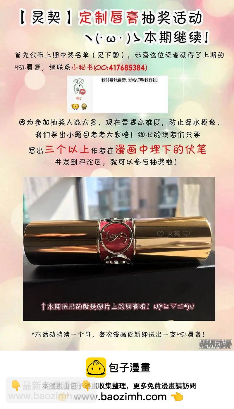 🍔灵鬼在线 164：力不及唯有从心（9） 第15页