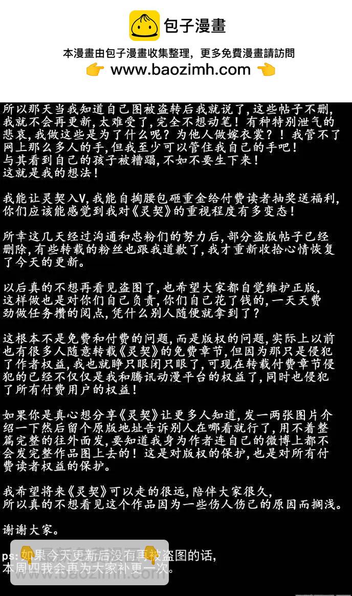🍔灵鬼在线 164：力不及唯有从心（9） 第2页
