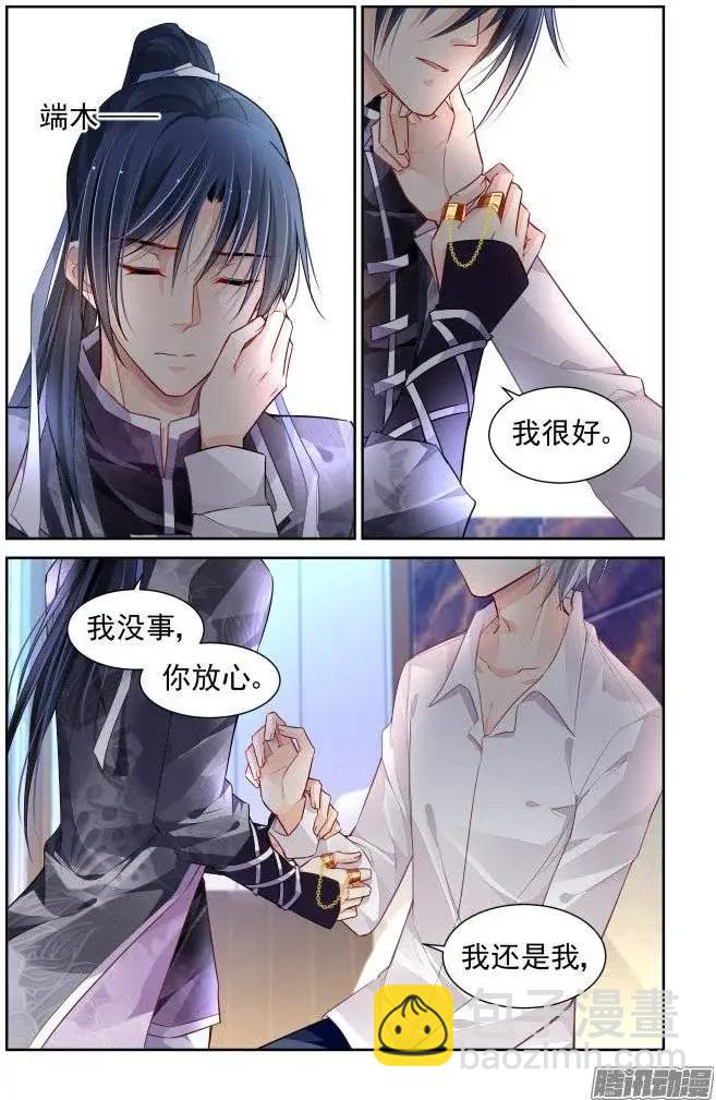 🍔灵鬼在线 164：力不及唯有从心（9） 第5页
