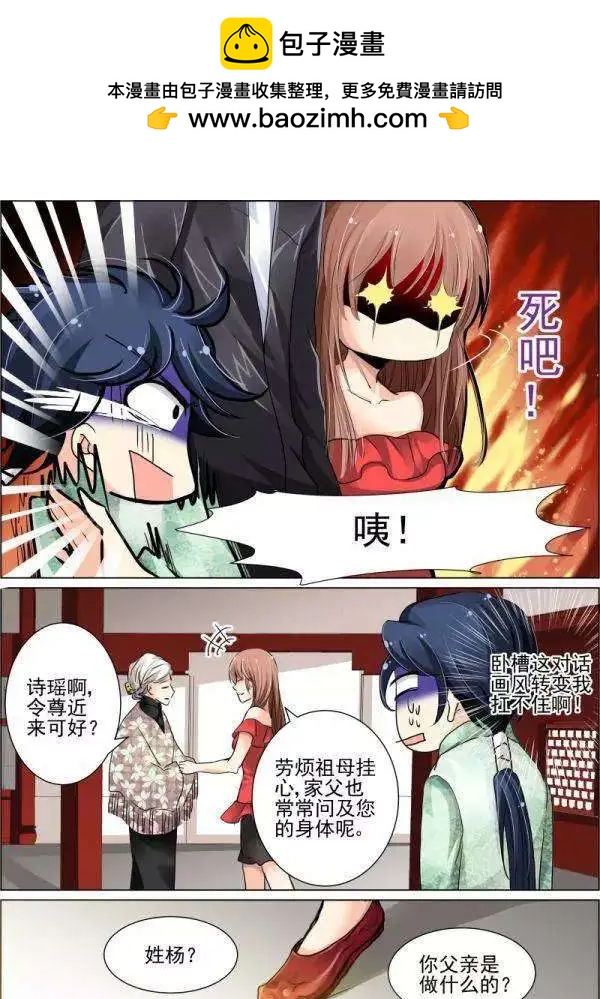 🍔灵鬼在线 第17话 国庆期间想不出标题 第10页
