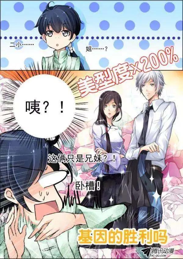 🍔灵鬼在线 第17话 国庆期间想不出标题 第12页