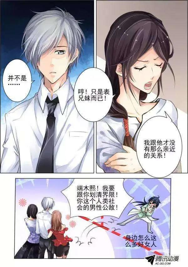 🍔灵鬼在线 第17话 国庆期间想不出标题 第13页