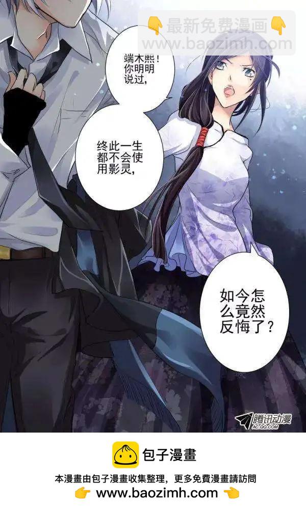 🍔灵鬼在线 第17话 国庆期间想不出标题 第15页