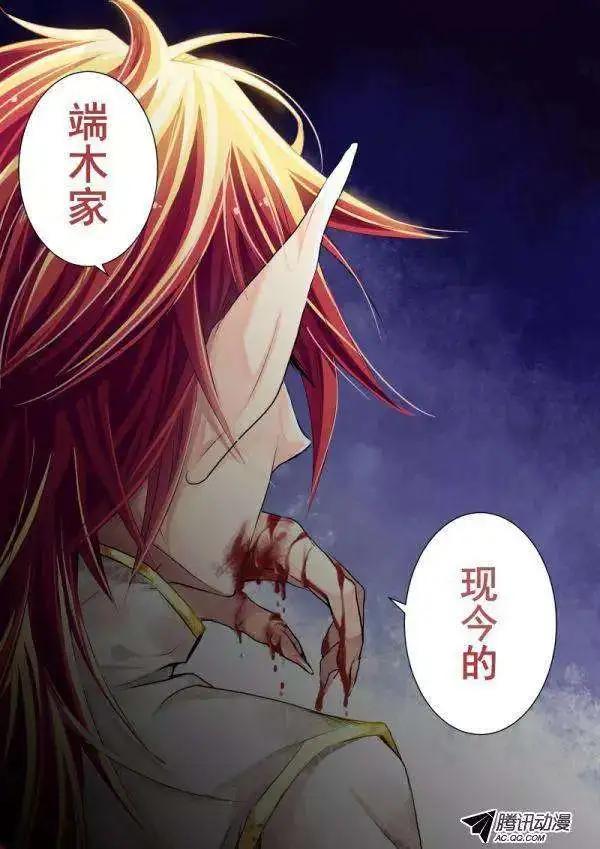 🍔灵鬼在线 第17话 国庆期间想不出标题 第3页