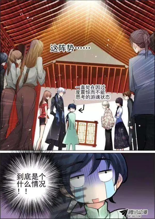 🍔灵鬼在线 第17话 国庆期间想不出标题 第7页