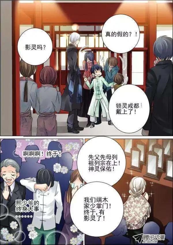 🍔灵鬼在线 第17话 国庆期间想不出标题 第8页