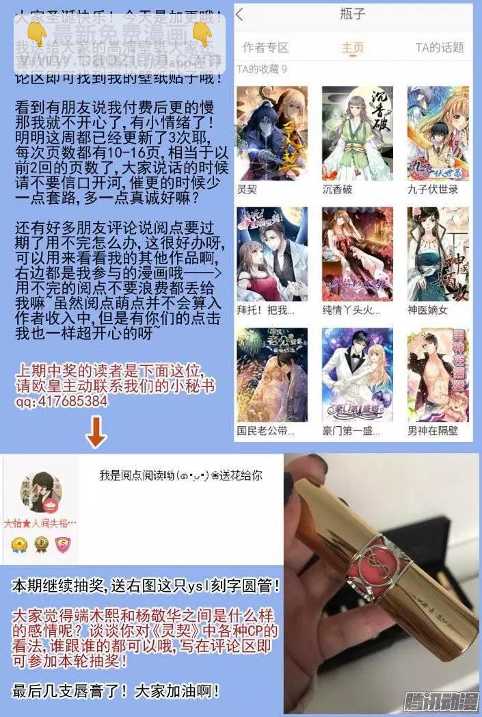 🍔灵鬼在线 166：力不及唯有从心（十一） 第11页