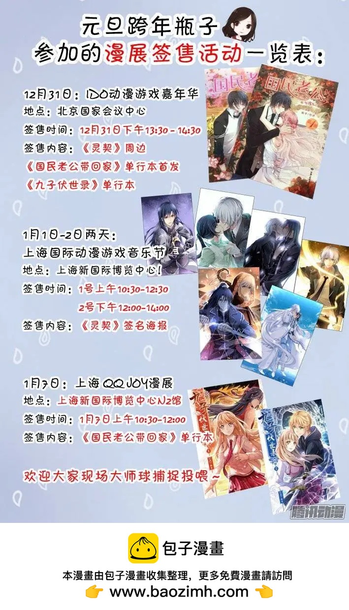 🍔灵鬼在线 166：力不及唯有从心（十一） 第12页