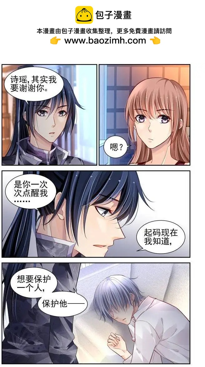 🍔灵鬼在线 166：力不及唯有从心（十一） 第2页