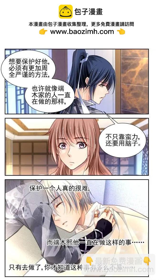 🍔灵鬼在线 166：力不及唯有从心（十一） 第4页