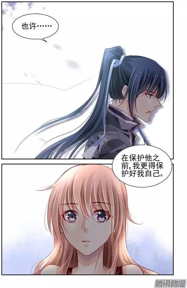 🍔灵鬼在线 166：力不及唯有从心（十一） 第5页