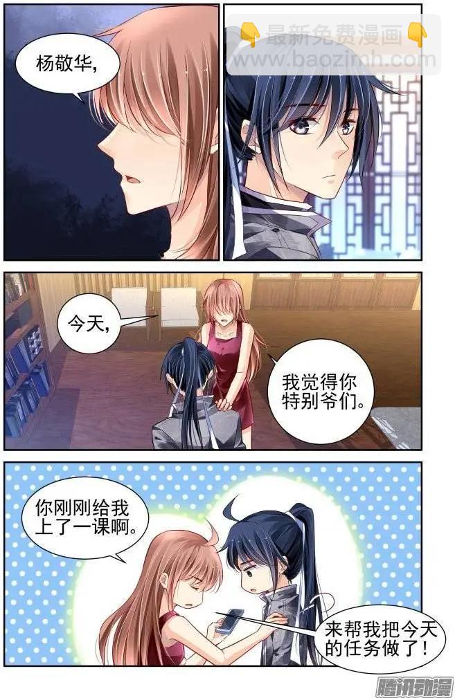 🍔灵鬼在线 166：力不及唯有从心（十一） 第6页