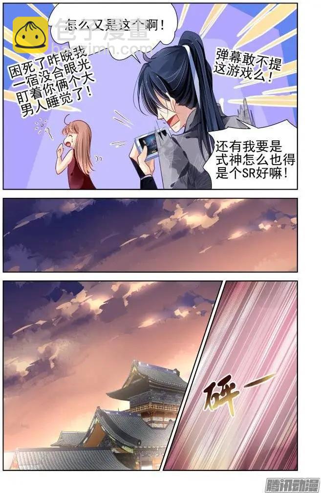 🍔灵鬼在线 166：力不及唯有从心（十一） 第7页