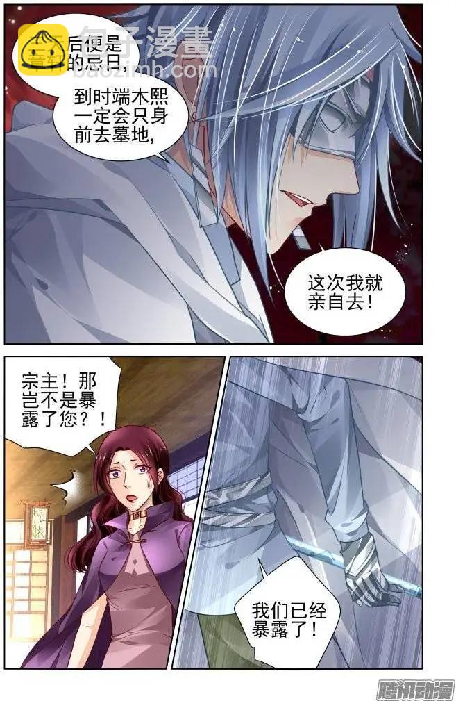 🍔灵鬼在线 166：力不及唯有从心（十一） 第9页