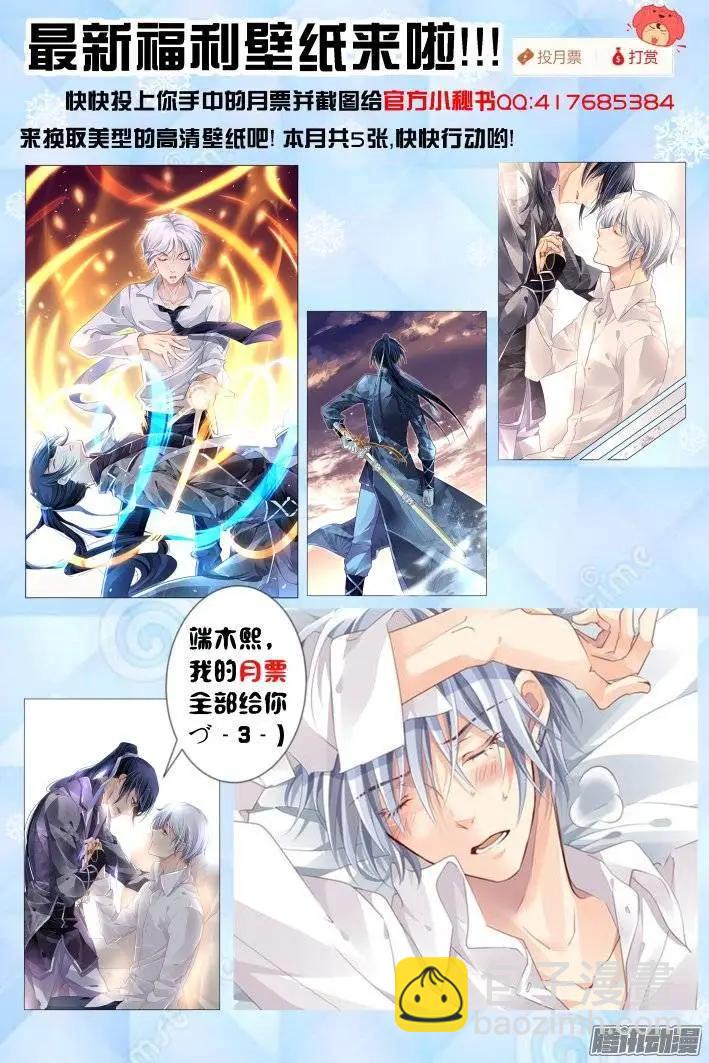 🍔灵鬼在线 169：训道（上） 第10页