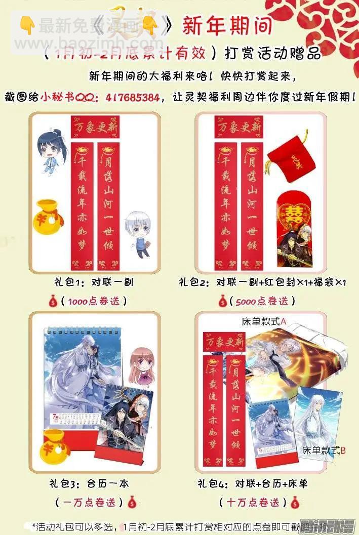 🍔灵鬼在线 169：训道（上） 第11页
