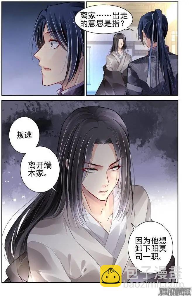 🍔灵鬼在线 169：训道（上） 第9页