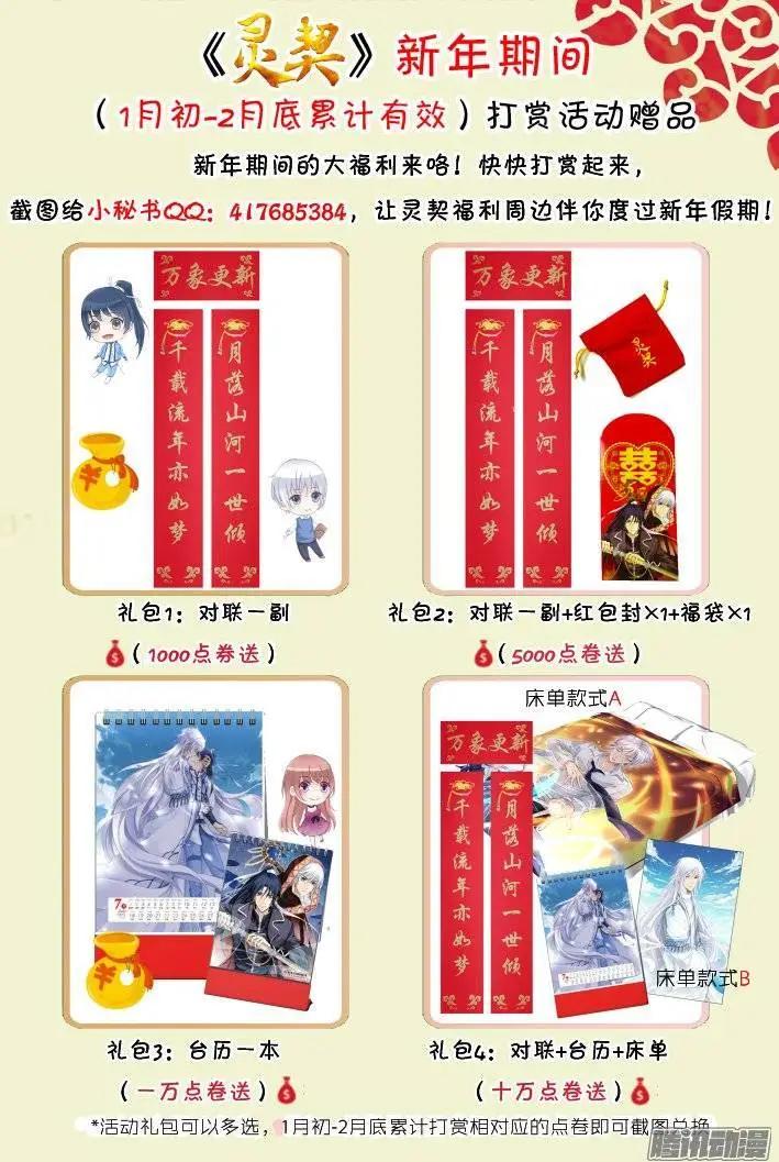 🍔灵鬼在线 171：训道（下） 第10页