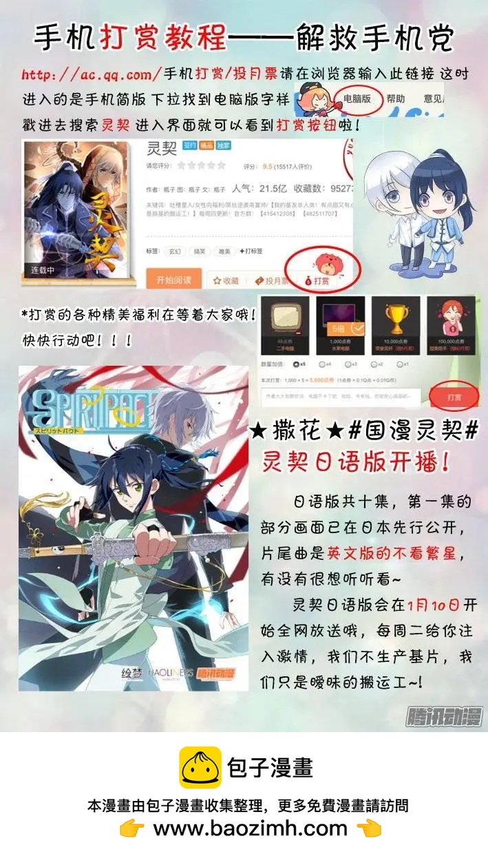 🍔灵鬼在线 171：训道（下） 第11页