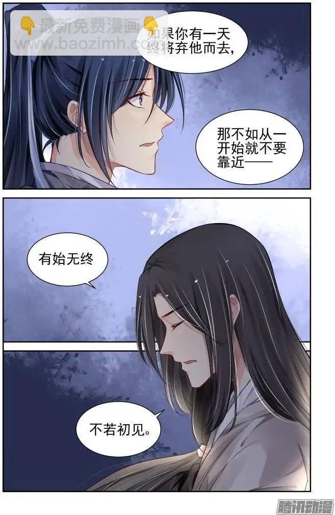 🍔灵鬼在线 171：训道（下） 第3页