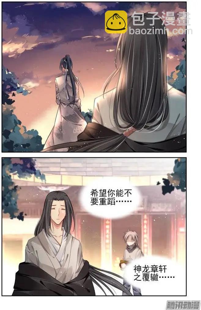 🍔灵鬼在线 171：训道（下） 第5页