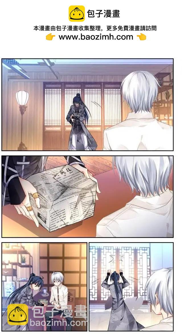 🍔灵鬼在线 173：生日（下） 第2页