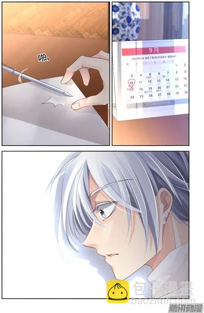 🍔灵鬼在线 173：生日（下） 第4页