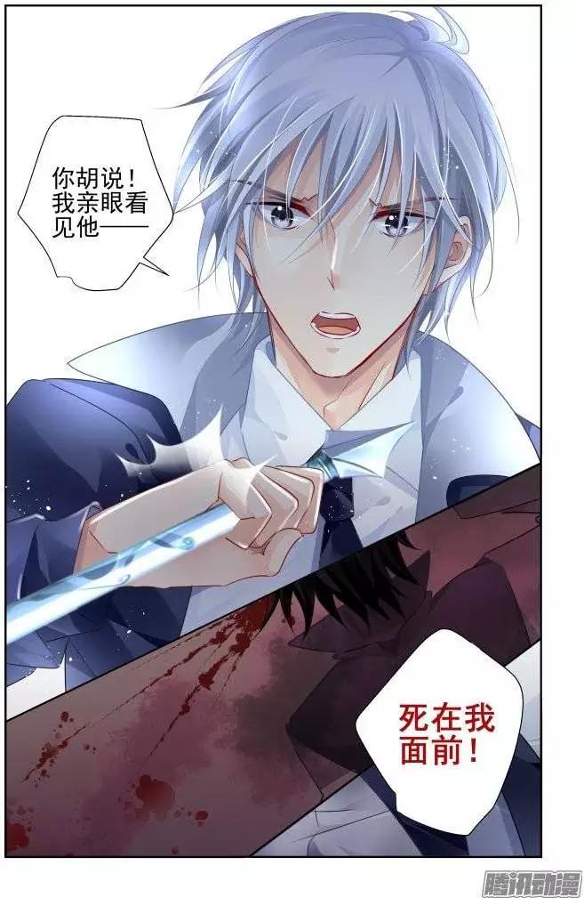 🍔灵鬼在线 175：扫墓（下） 第11页