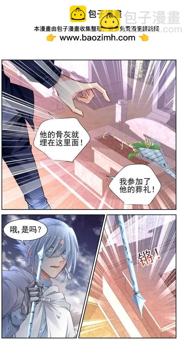 🍔灵鬼在线 175：扫墓（下） 第12页