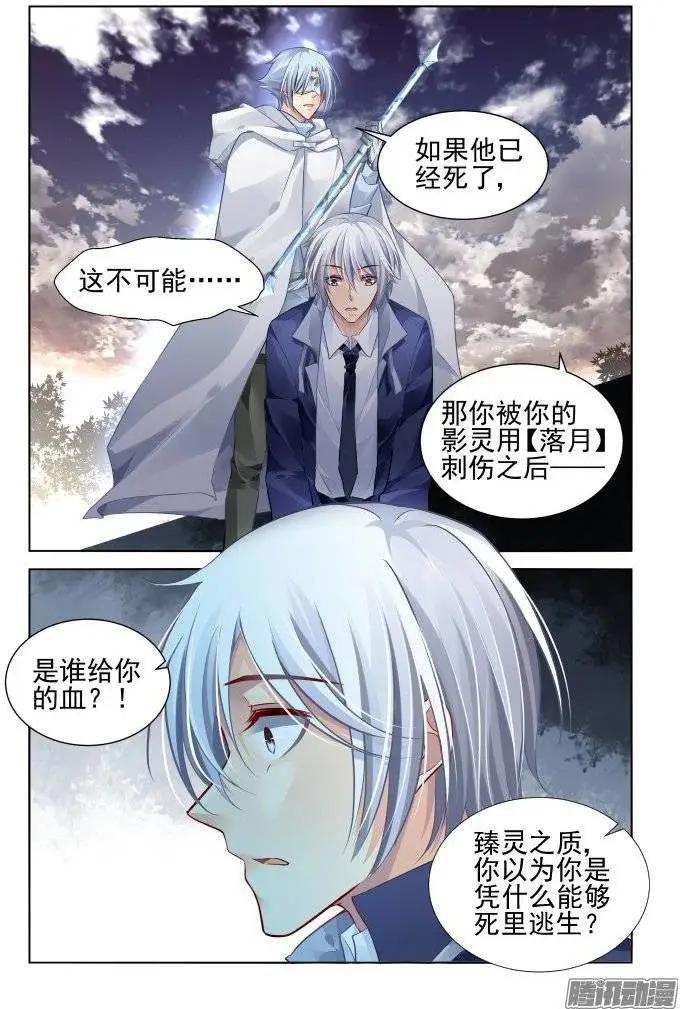 🍔灵鬼在线 175：扫墓（下） 第15页