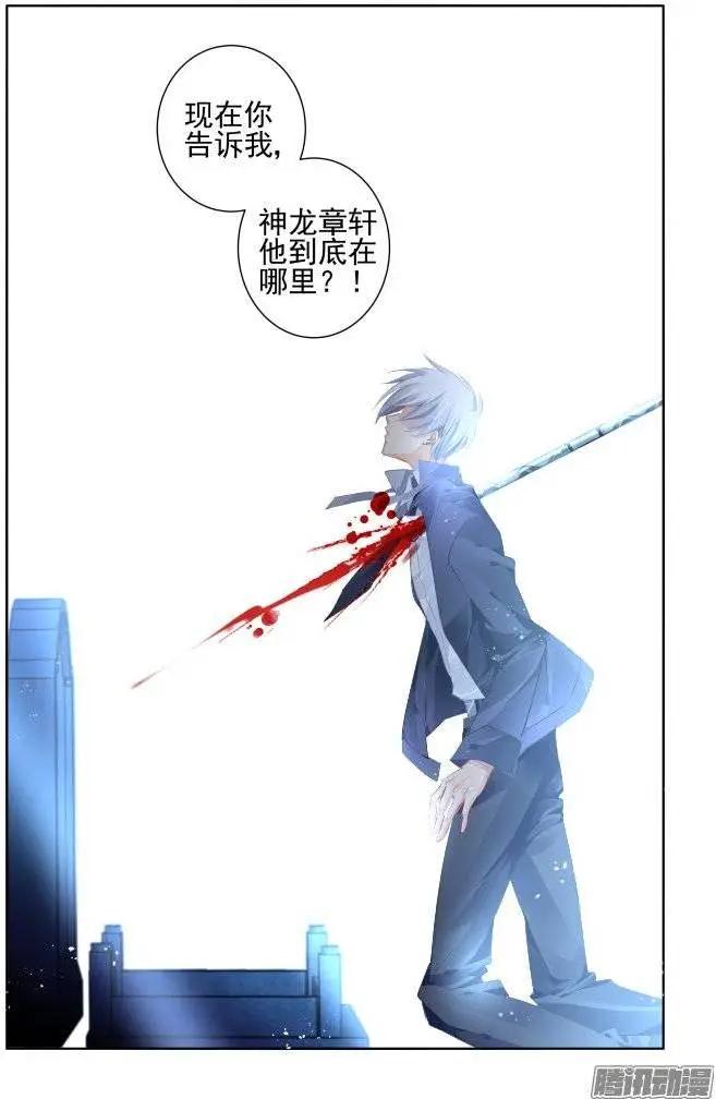 🍔灵鬼在线 175：扫墓（下） 第16页