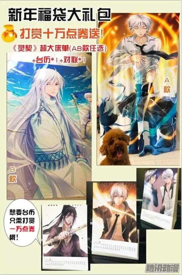 🍔灵鬼在线 175：扫墓（下） 第17页