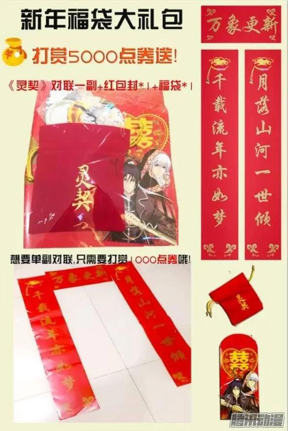 🍔灵鬼在线 175：扫墓（下） 第18页