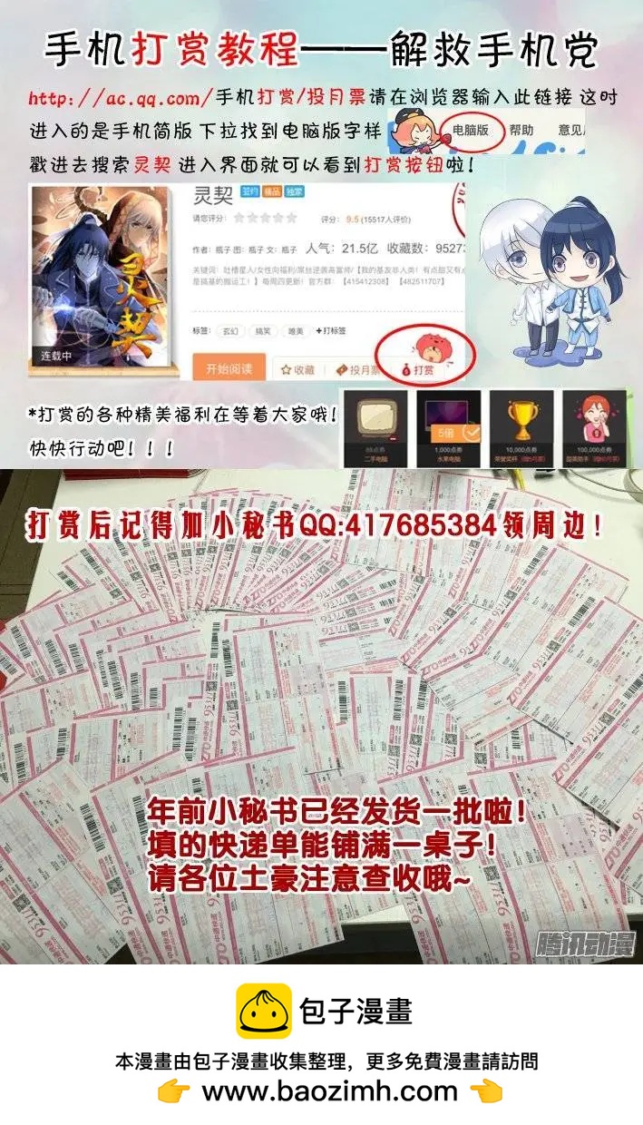 🍔灵鬼在线 175：扫墓（下） 第19页