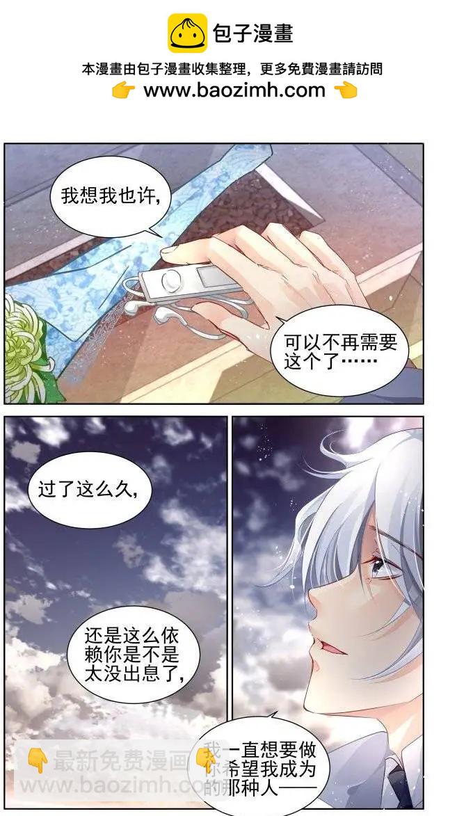 🍔灵鬼在线 175：扫墓（下） 第2页