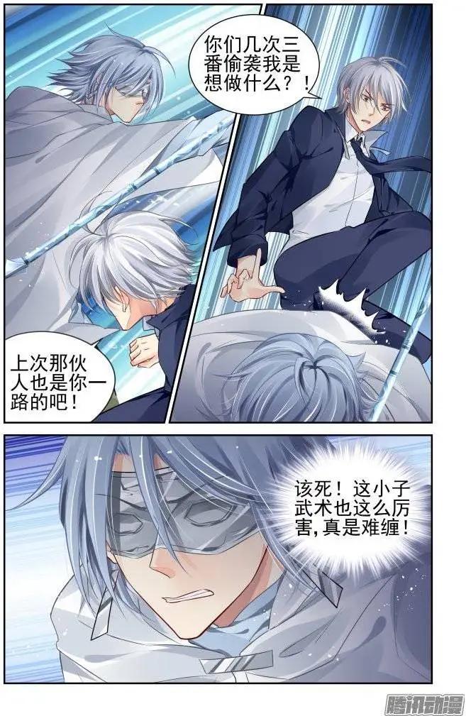 🍔灵鬼在线 175：扫墓（下） 第6页