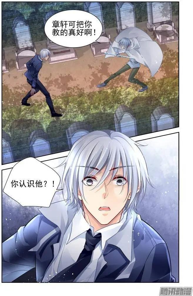 🍔灵鬼在线 175：扫墓（下） 第7页