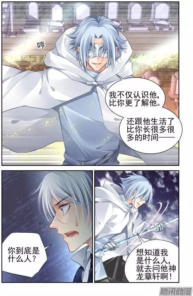 🍔灵鬼在线 175：扫墓（下） 第8页