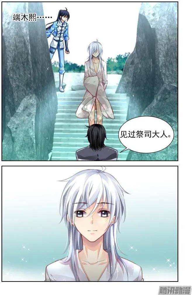🍔灵鬼在线 179：梦回还之（1）神龙氏 第10页