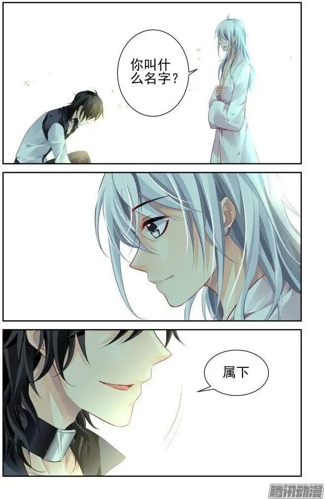 🍔灵鬼在线 179：梦回还之（1）神龙氏 第11页