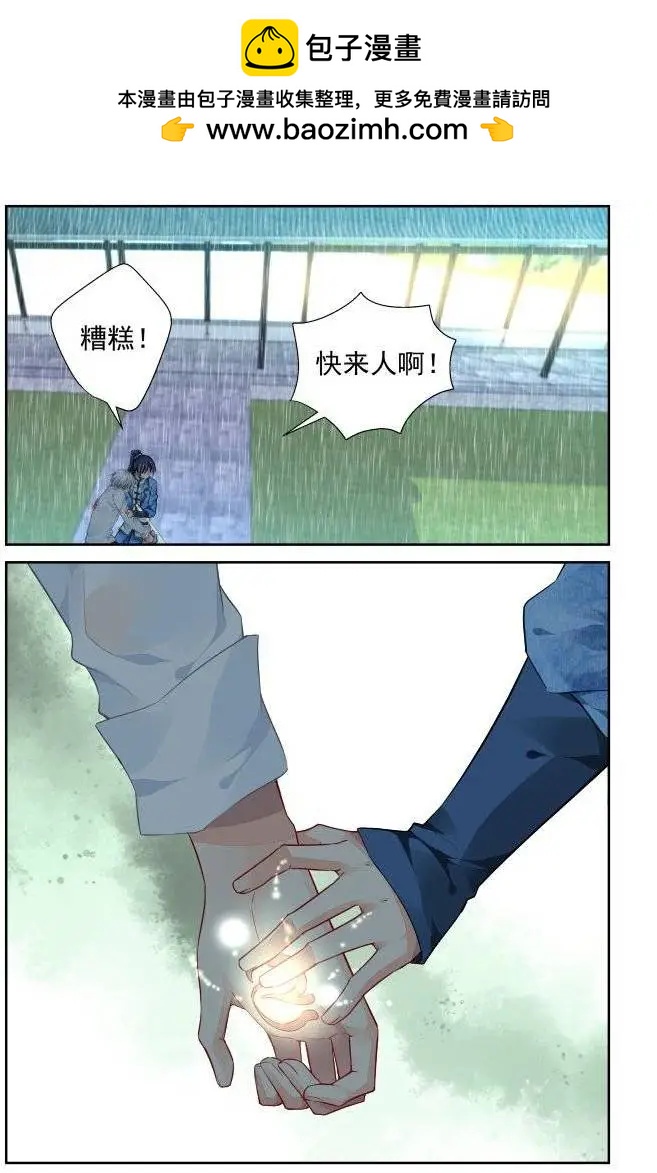 🍔灵鬼在线 179：梦回还之（1）神龙氏 第2页